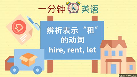 c Learning English 一分钟英语 如何使用 疑问词 Ever