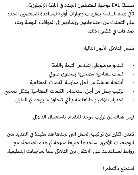 .سلسلة موجهة للمتعلمين الجدد في اللغة الإنجليزية