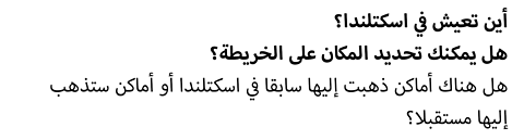 أين تعيش في اسكتلندا؟ هل يمكنك تحديد المكان على الخريطة؟ هل هناك أماكن ذهبت إليها سابقا في اسكتلندا أو أماكن ستذهب إليها مستقبلا؟