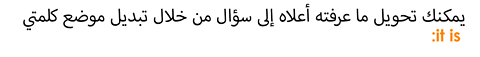  it is يمكنك تحويل ما عرفته أعلاه إلى سؤال من خلال تبديل موضع كلمتي