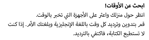 .انظر حول منزلك واعثر على الأجهزة التي تخبر بالوقت. قم بتدوين وترديد كل وقت باللغة الإنجليزية وبلغتك الأم. إذا كنت لا تستطيع الكتابة، فاكتفي بالترديد