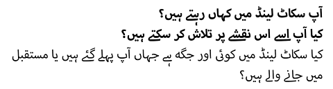 آپ سکاٹ لینڈ میں کہاں رہتے ہیں؟ کیا آپ اسے اس نقشے پر تلاش کر سکتے ہیں؟