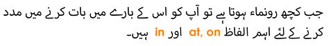at, on and in are important words to help you talk about when something happens.