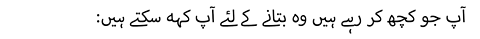 آپ جو کچھ کر رہے ہیں وہ بتانے کے لئے آپ کہہ سکتے ہیں