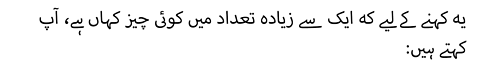 یہ کہنا کہ کسی چیز میں سے ایک سے زیادہ کہاں ہے، آپ کہتے ہیں