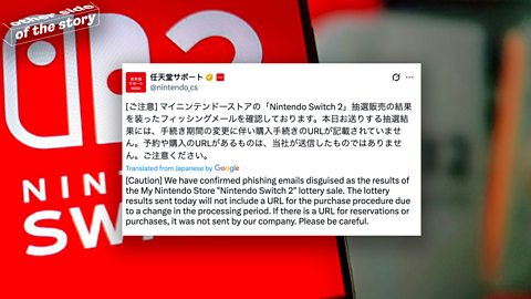 A post on X from Nintendo Japan talking about phishing e-mails.
