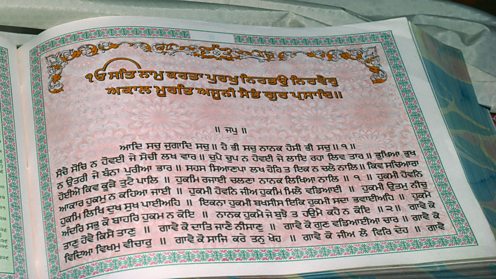 Guru Granth Sahib