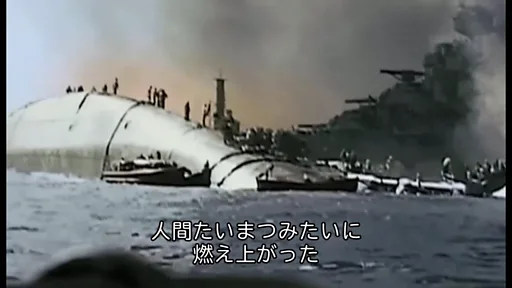 真珠湾を生き延び103歳 「まるで人間たいまつのように」 - BBCニュース