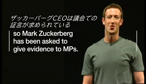 フェイスブックCEO「間違い犯した」 第三者企業のデータ不正使用