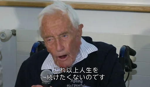 もう人生を続けたくない」 104歳の豪科学者がスイスで自死 - BBC