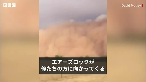 エアーズロック級」の巨大土煙、町を飲み込む 干ばつ続く
