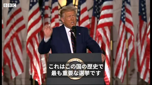 2020年 US大統領選挙 銀メダル トランプ・バイデン 米大統領選2020】 トランプ氏、バイデン氏の「勝利」に言及 敗北
