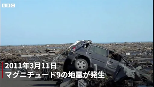福島原発事故から10年 なお残る影響 - BBCニュース