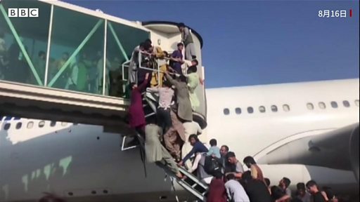 カブール空港で大混乱 タリバンを逃れようと飛行機にしがみつく人たちも cニュース