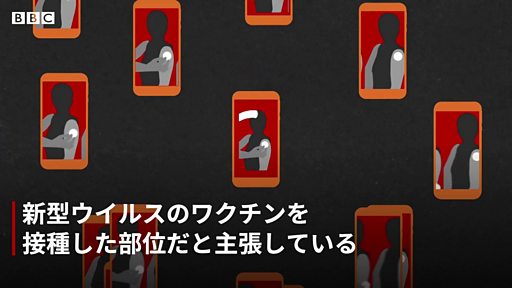 ワクチン接種で体が磁石に 反対派が誤った動画を拡散 cニュース