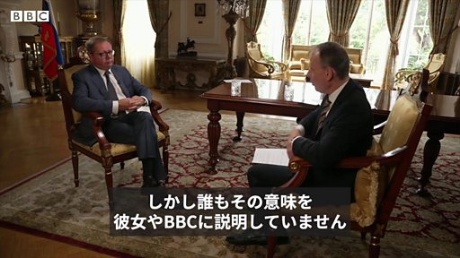 ロシア大使 追放されたbbc特派員のモスクワ帰還に条件示す cニュース