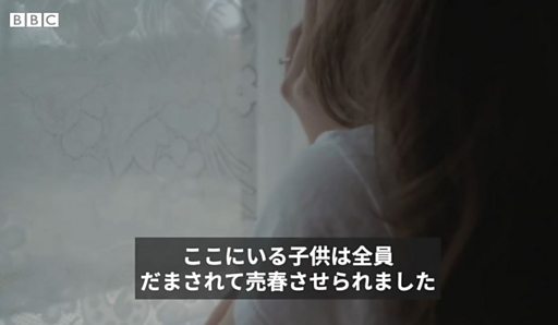 ルーマニアの少女たち 売春のため人身売買されイギリスに cニュース