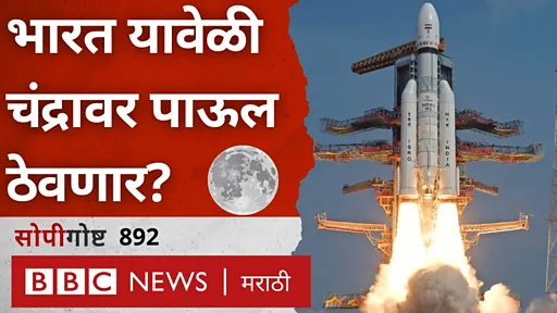 essay on chandrayaan 3 in marathi