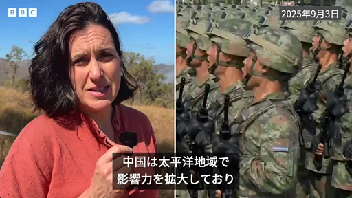 米軍と自衛隊、オーストラリアの低木地帯で合同訓練 その目的は - BBC