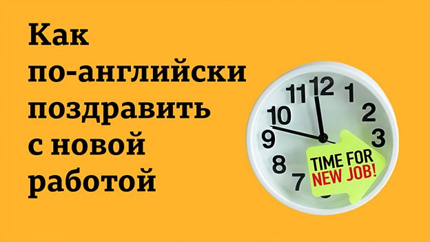 Поздравления с новой работой картинки прикольные