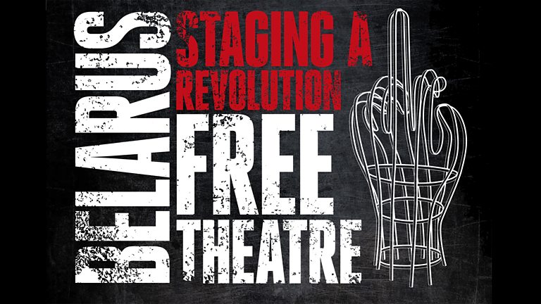 BBC Arts - BBC Arts - Staging a Revolution: Belarus Free Theatre in London