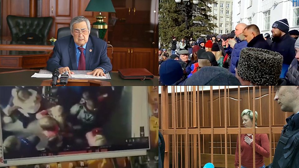 Главное о трагедии в Кемерове спустя неделю после пожара