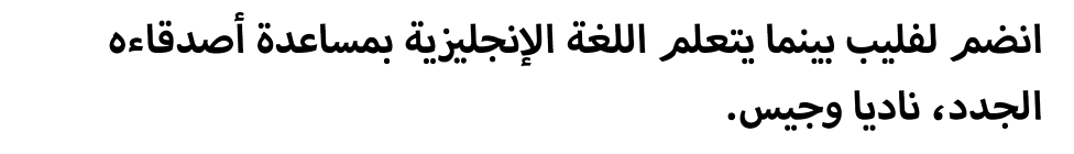 Scotland - English as an additional language for Arabic speakers ...