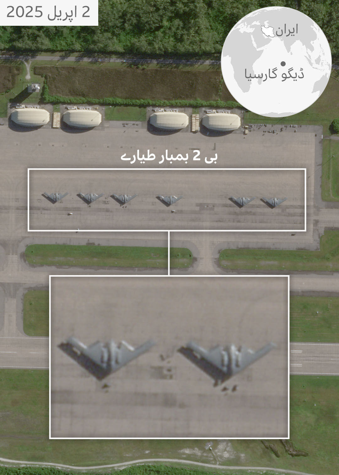  2 اپریل 2025 کو ڈیگو گارسیا کے اڈے پر موجود چھ بی 2 بمبار طیاروں کی تصویر