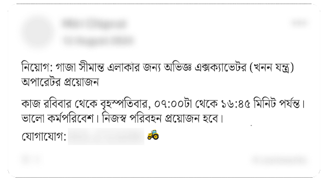একটি এডিটেড ফেসবুক পোস্টে লেখা রয়েছে: 