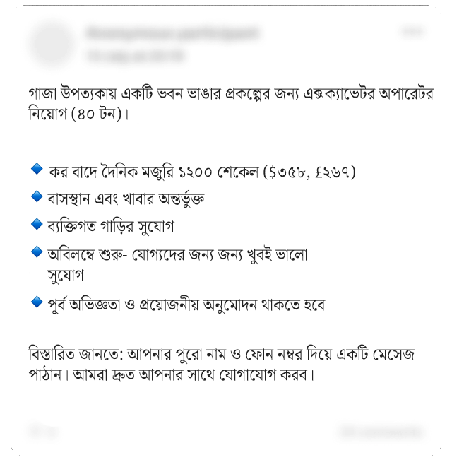 একটি এডিটেড ফেসবুক পোস্টে লেখা আছে: 