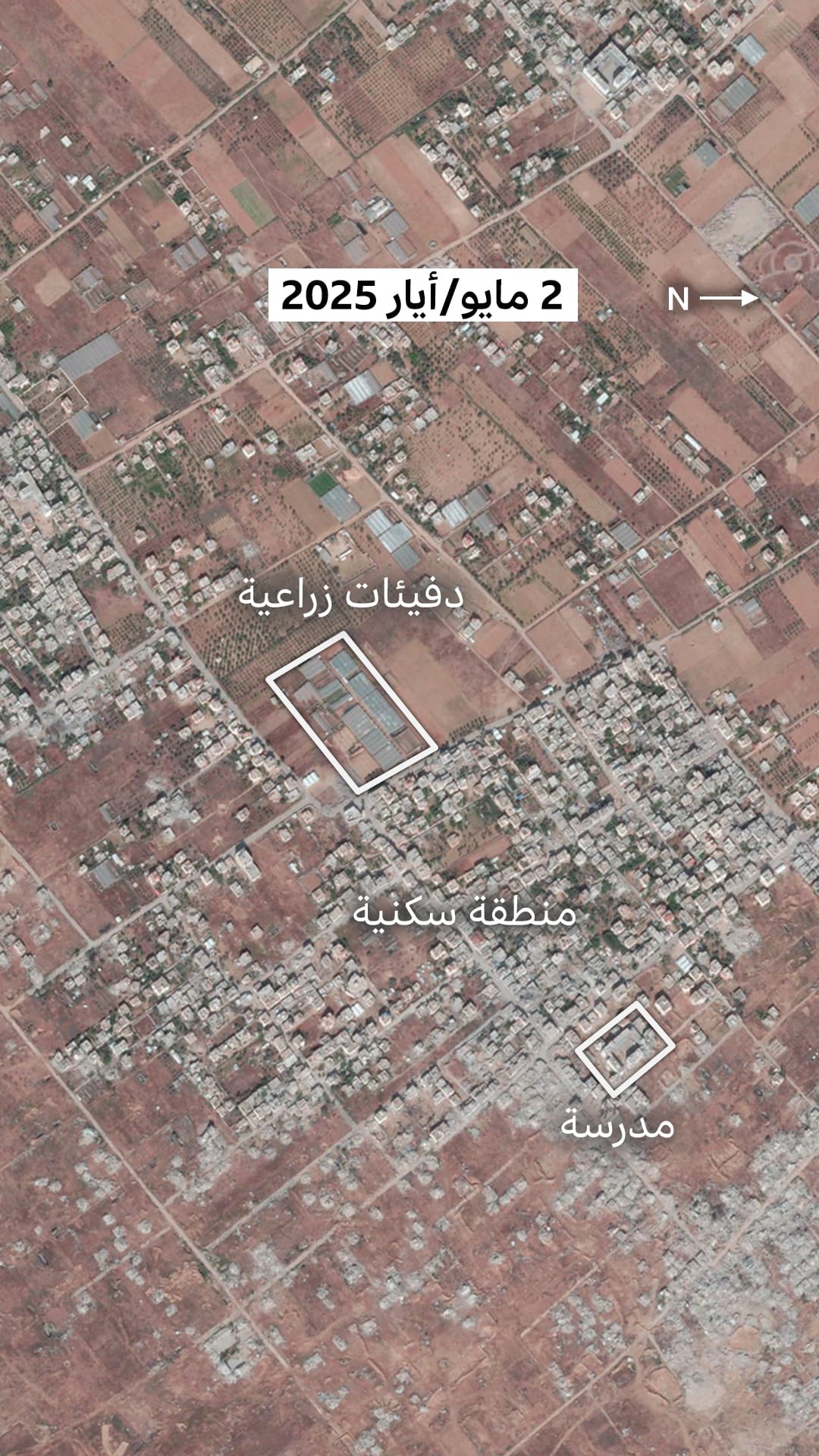 صورة بالأقمار الصناعية لبلدة خزاعة في 2 مايو/أيار 2025، وتُظهر المنطقة التي تضم غالبية المباني وُصفت بأنها التجمع السكني الرئيسي، بالإضافة إلى منطقة أصغر وُصفت بأنها مزارع البيوت الزجاجية.