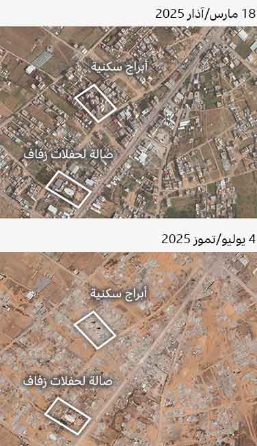 صور مقارنة (قبل وبعد) لقيزان أبو رشوان بتاريخي 18 مارس/آذار و4 يوليو/تموز 2025، تظهر الطريق الرئيسي في المنطقة وقد دُمّرت معظم المباني المحيطة به. وتُسلط الصور الضوء على أبراج سكنية وصالة لإقامة حفلات الزفاف.