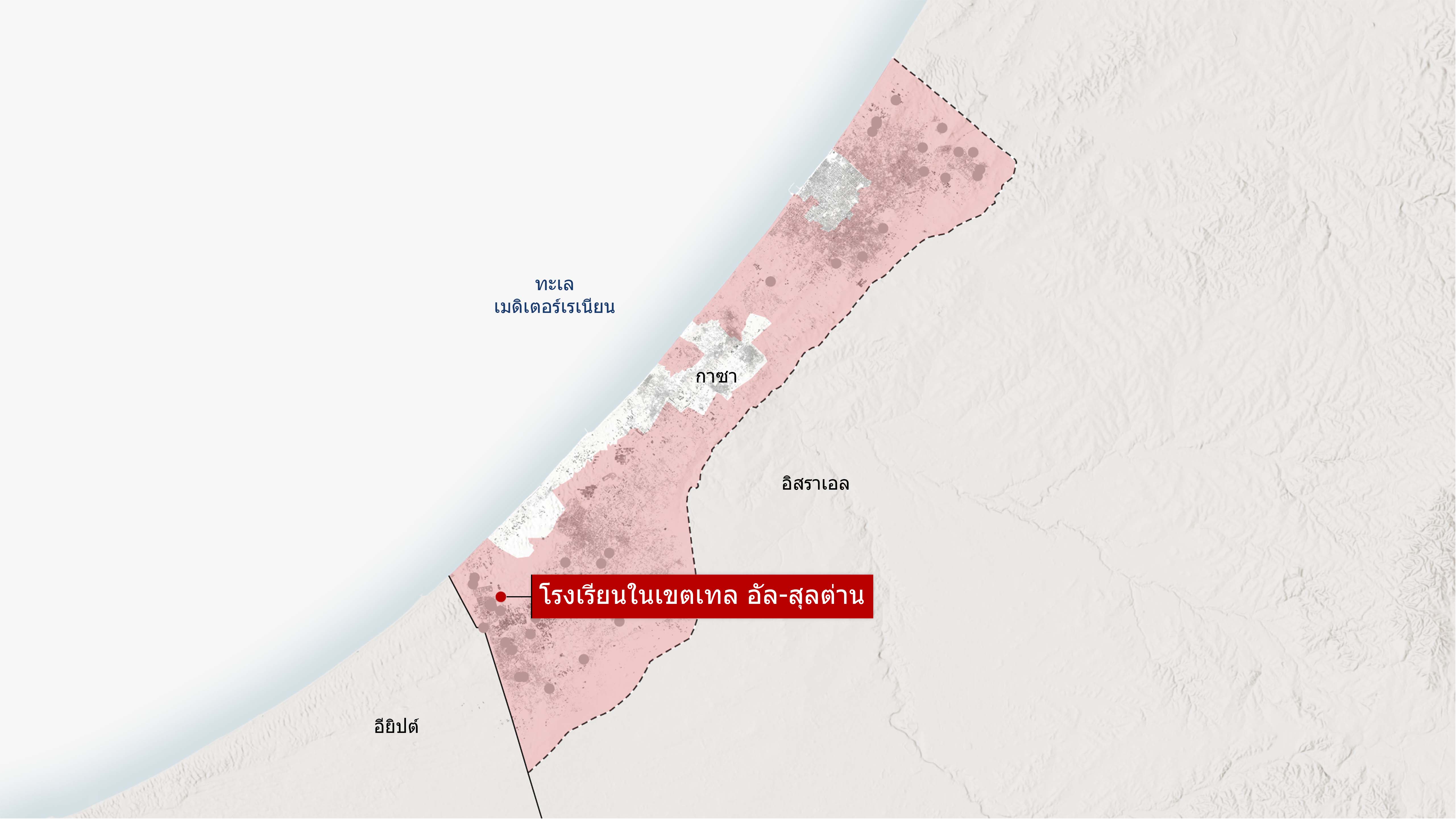 แผนที่ฉนวนกาซาแสดงตำแหน่งของรายงานประมาณ 40 จุดที่ยืนยันได้ว่าโครงสร้างพื้นฐานของพลเรือนถูกทำลายลงโดยกองกำลังอิสราเอล โดยเน้นจุดหนึ่งเป็นพิเศษซึ่งแสดงวิดีโอของโรงเรียนในเขตเทล อัล-สุลต่าน ชานเมืองเมืองราฟาห์