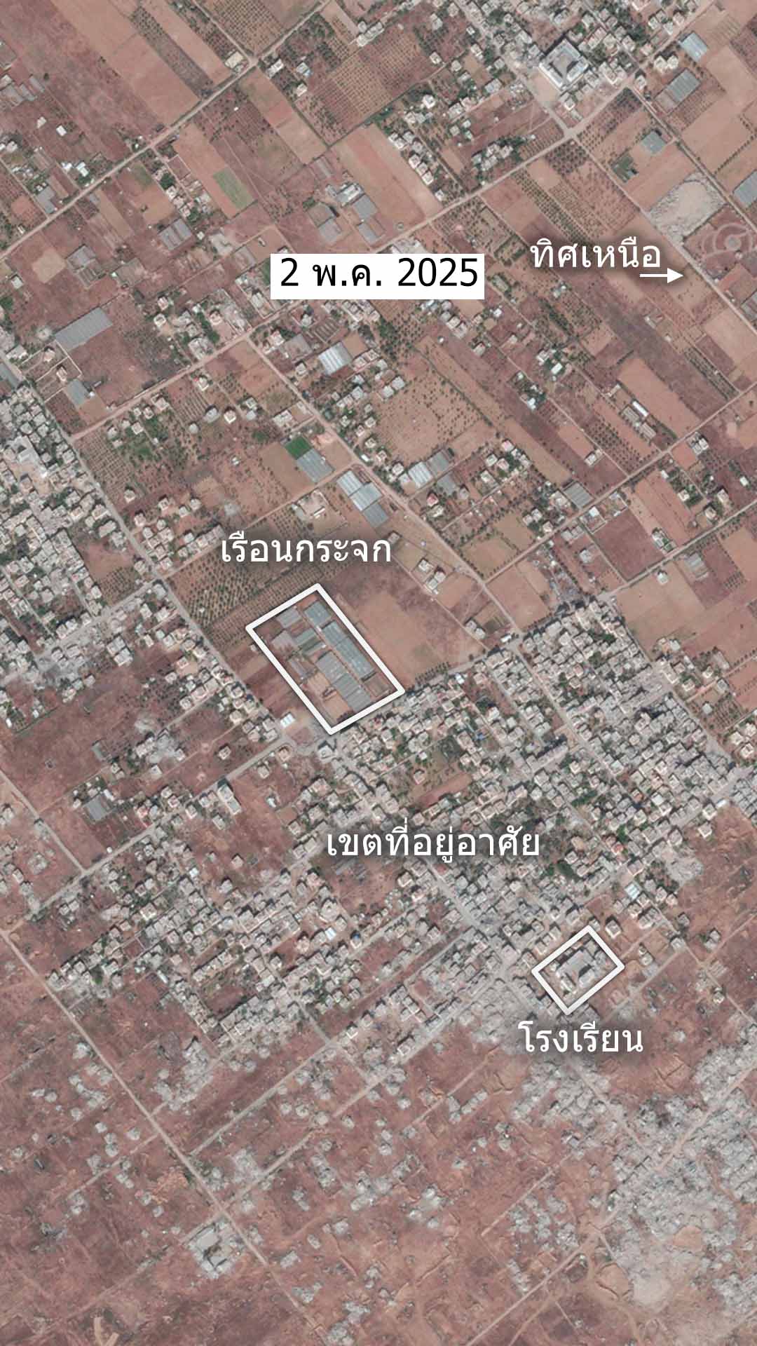 ภาพถ่ายดาวเทียมของเมืองคูซา เมื่อวันที่ 2 พ.ค. 2025 แสดงให้เห็นพื้นที่ที่มีอาคารหนาแน่นซึ่งถูกระบุว่าเป็นเขตชุมชนหลัก และพื้นที่ขนาดเล็กที่ถูกระบุว่า เป็นหมู่เรือนกระจก 