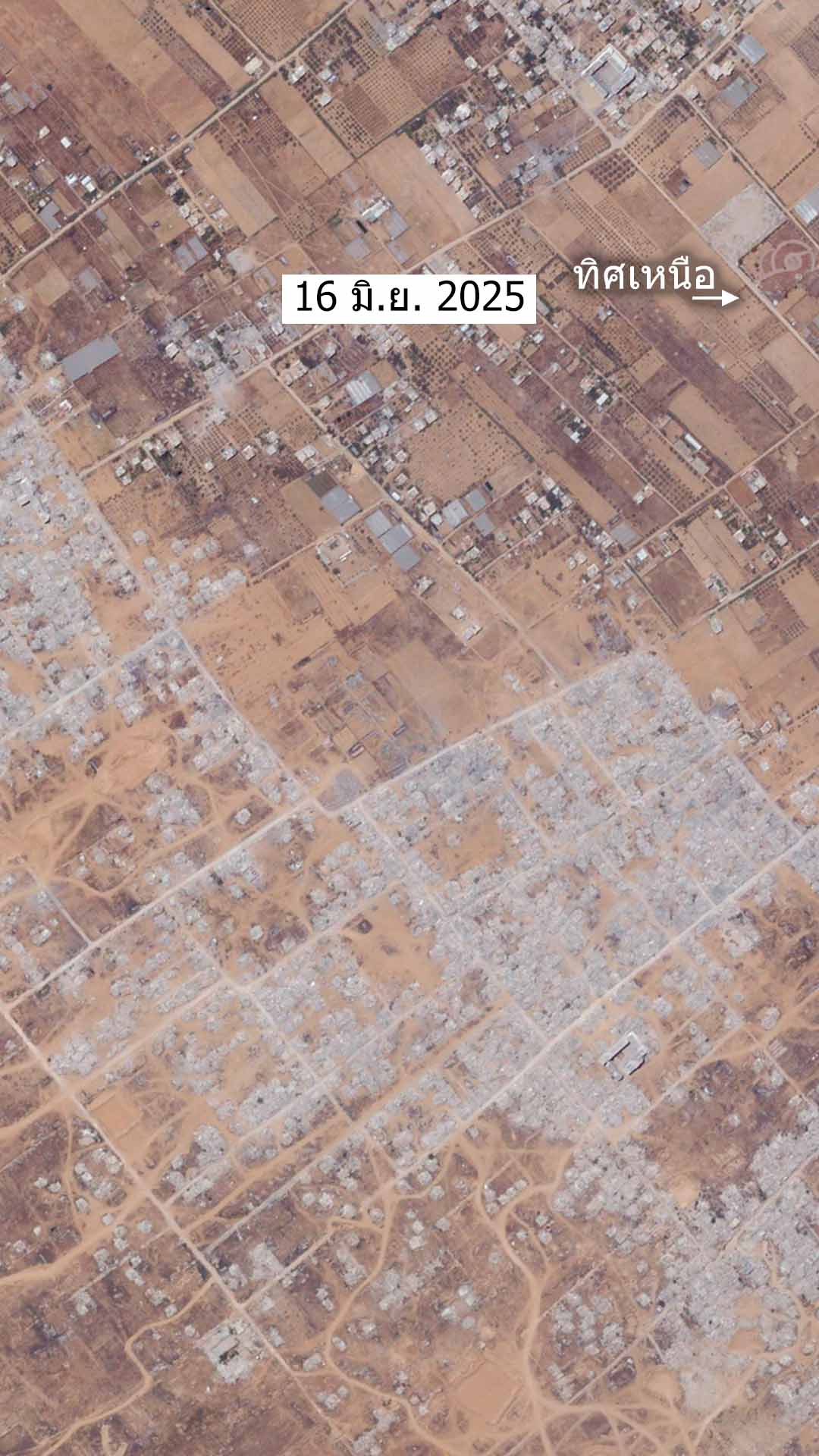 อย่างไรก็ตาม ภาพถ่ายดาวเทียมเมื่อวันที่ 16 มิ.ย. 2025 แสดงให้เห็นว่า อาคารส่วนใหญ่ในเขตชุมชน รวมถึงเรือนกระจกและพืชพรรณ ถูกทำลายเกือบทั้งหมด