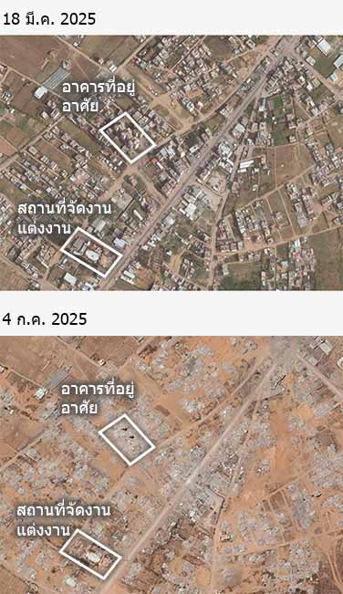 ภาพถ่ายก่อนและหลังของชุมชนคีซาน อาบู รัชวานเมื่อวันที่ 18 มี.ค. และ 4 ก.ค. 2025 แสดงให้เห็นถนนสายหลักในพื้นที่ โดยอาคารส่วนใหญ่ถูกทำลาย ส่วนที่เน้นคือ กลุ่มอาคารที่พักอาศัยสูงและสถานที่จัดงานแต่งงานแห่งหนึ่ง 