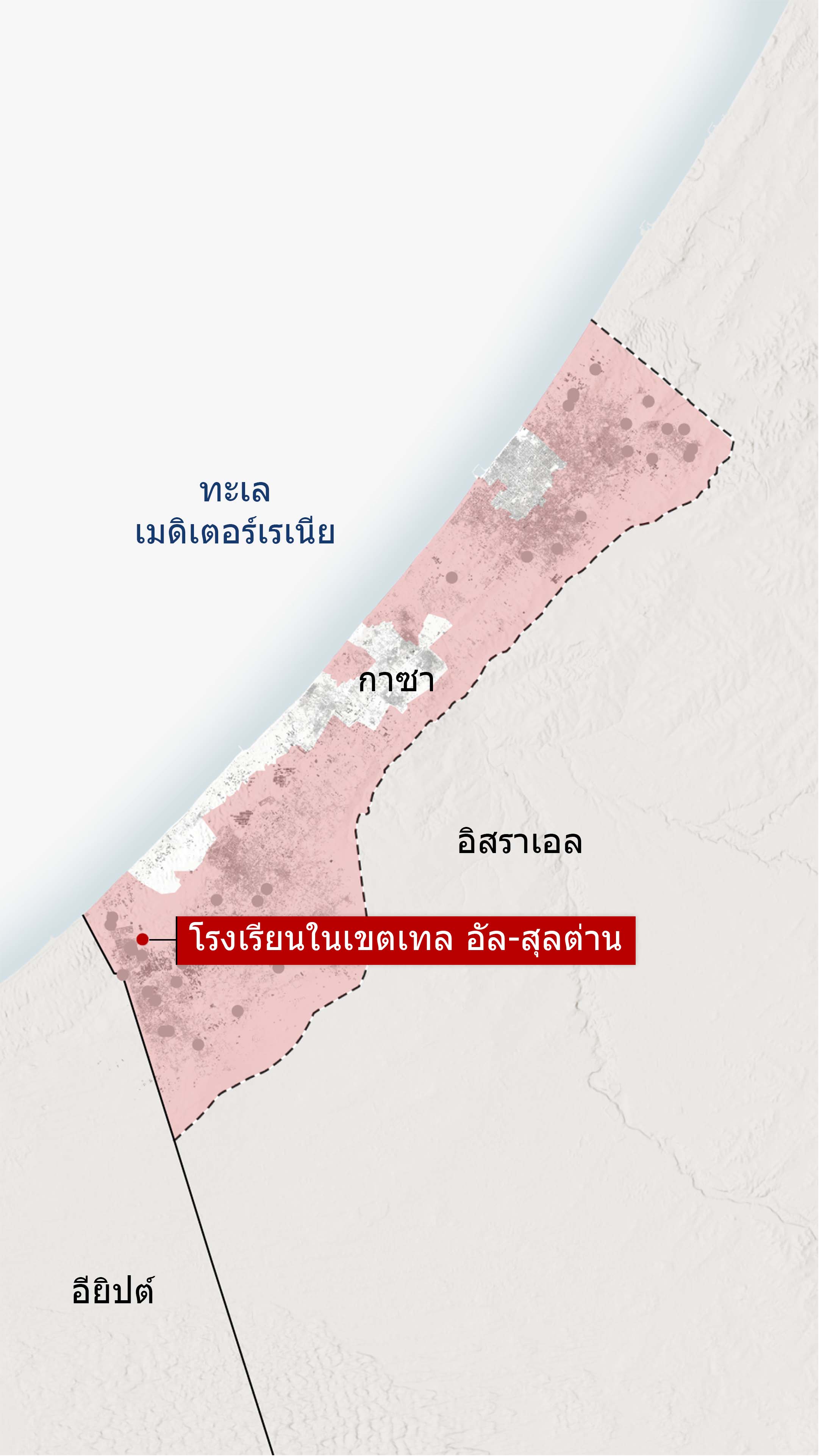 แผนที่ฉนวนกาซาแสดงตำแหน่งของรายงานประมาณ 40 จุดที่ยืนยันได้ว่าโครงสร้างพื้นฐานของพลเรือนถูกทำลายลงโดยกองกำลังอิสราเอล โดยเน้นจุดหนึ่งเป็นพิเศษซึ่งแสดงวิดีโอของโรงเรียนในเขตเทล อัล-สุลต่าน ชานเมืองเมืองราฟาห์