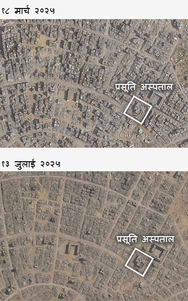 तेल अल-सुल्तानका दुई तस्बिर : १० मे २०२५ र ४ जुलाई २०२५। पछिल्लो मितिको तस्बिरमा प्रायः भवनहरूमा क्षति भइसकेको देखिन्छ। यद्यपि प्रसूति अस्पताल भने सग्लै छ।