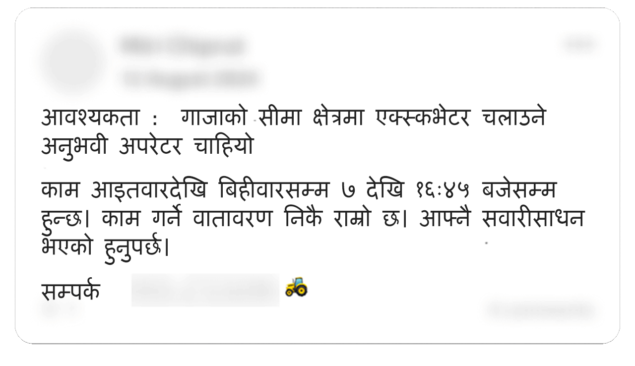 सम्पादन गरिएको एउटा फेसबुक पोस्ट यस्तो छ: “चाहियो: गाजा सीमा क्षेत्रका लागि अनुभवी एक्स्कभेटर अपरेटर। काम आइतवारदेखि बिहीवारसम्म, ७:०० देखि १४:४५ बजेसम्म। काम गर्नका लागि राम्रो अवस्था। यातायातको व्यवस्था आफैँले गर्नुपर्ने।" यो पोस्टको अन्तिममा ट्र्याक्टरको इमोजी छ। यो तस्बिरमा भएका केही व्यक्तिगत जानकारी धमिलो पारिएको छ।