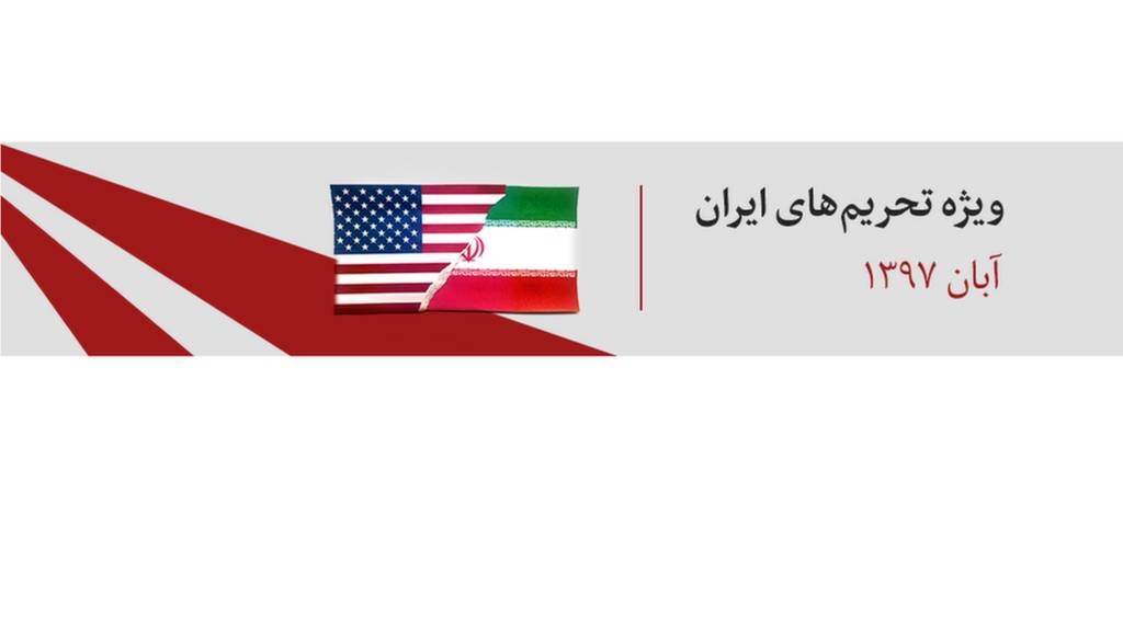 تحریمها