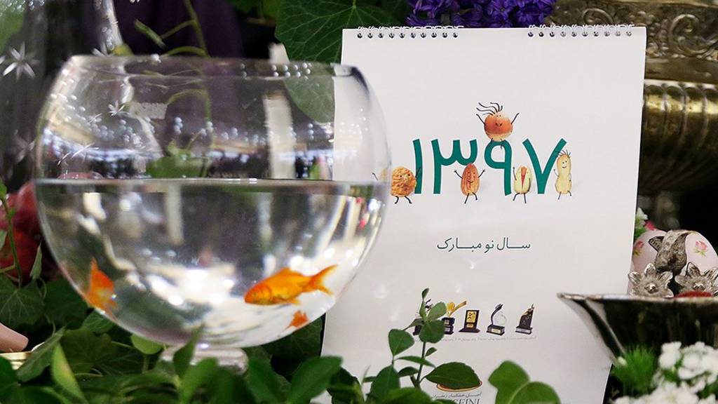 نوروز