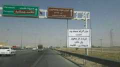 بزرگراه شیراز- اصفهان