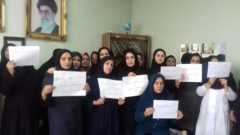 تجمع معلمان