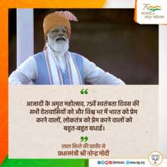 नरेंद्र मोदी