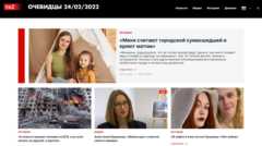 Сайт проекта "Очевидцы 24/02/2022"