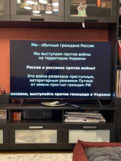 экран с воззванием - хакеры - госканалы