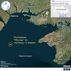 Карта с крейсером "Москва"