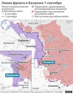 линия фронта в районе Балаклеи