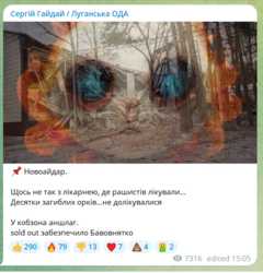 Скринштот страницы телеграмканала Сергей Гайдая