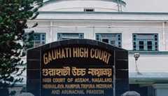 गुवाहाटी हाई कोर्ट